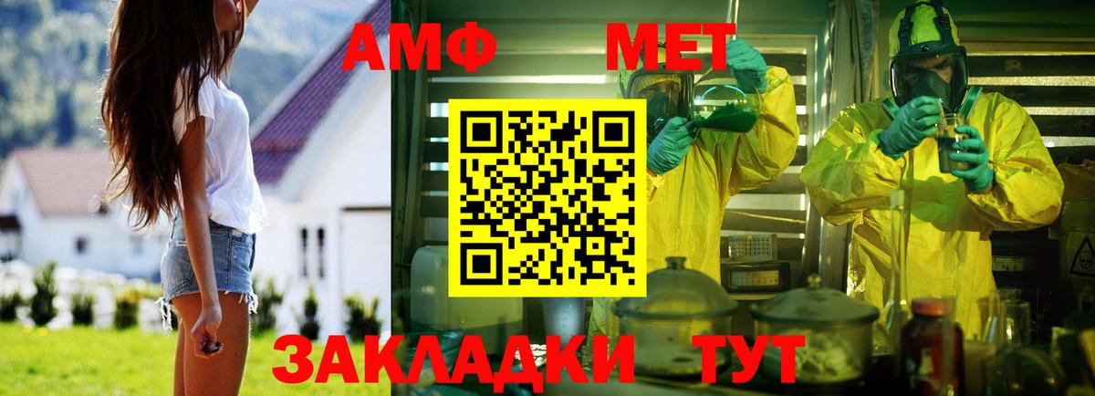 Амфетамин 98% Бахчисарай