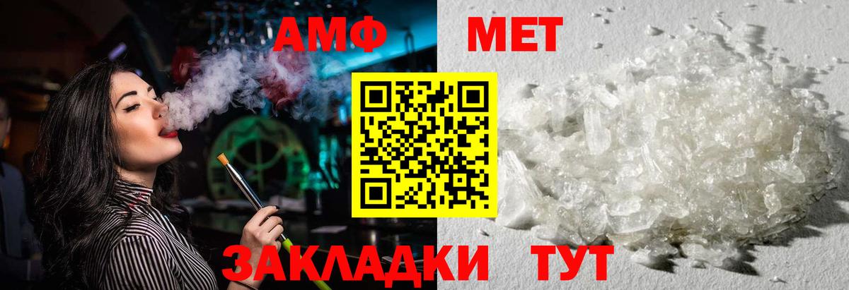 АМФ  Вход с VPN  Бахчисарай  АМФЕТАМИН 97% 
