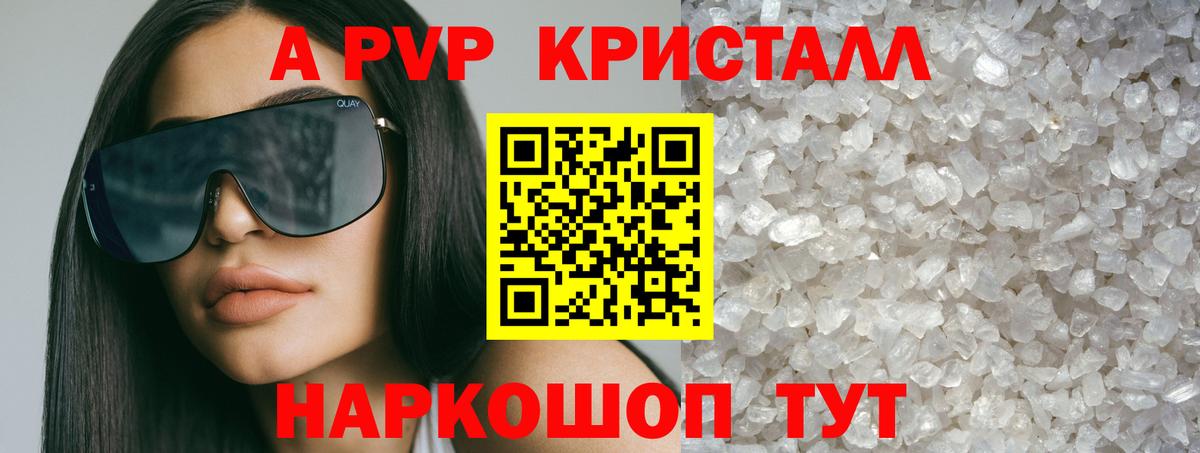 Бахчисарай  Alpha PVP СК  что такое   Вход с VPN 