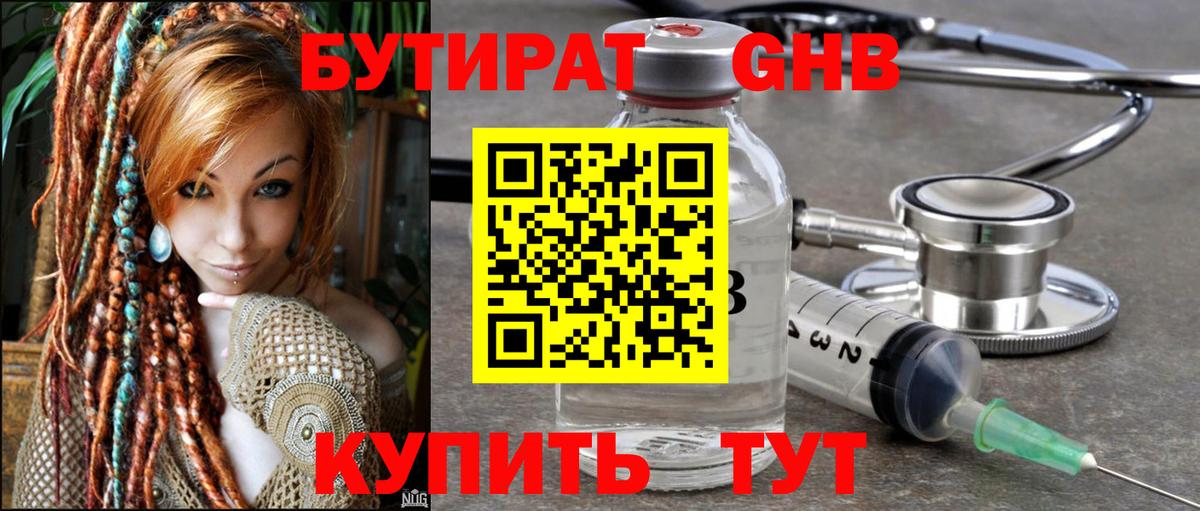 МЕФ   МДМА  Вход с VPN  Бахчисарай  Метадон  Кокаин  МАРИХУАНА  Гашиш 
