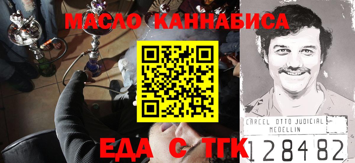 Canna-Cookies конопля  Вход с VPN  Бахчисарай 