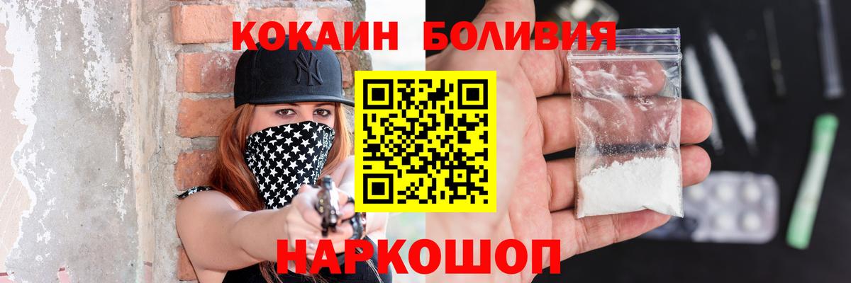 КОКАИН 98%  закладки  Бахчисарай  Вход с VPN 