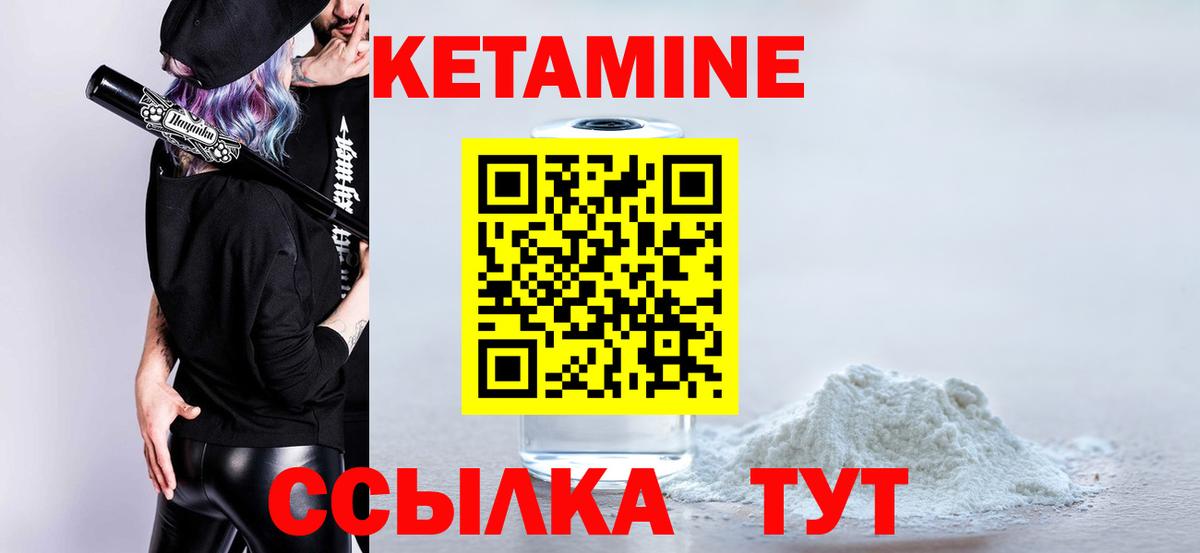 Бахчисарай  Кетамин VHQ  Кетамин VHQ  Вход с VPN 