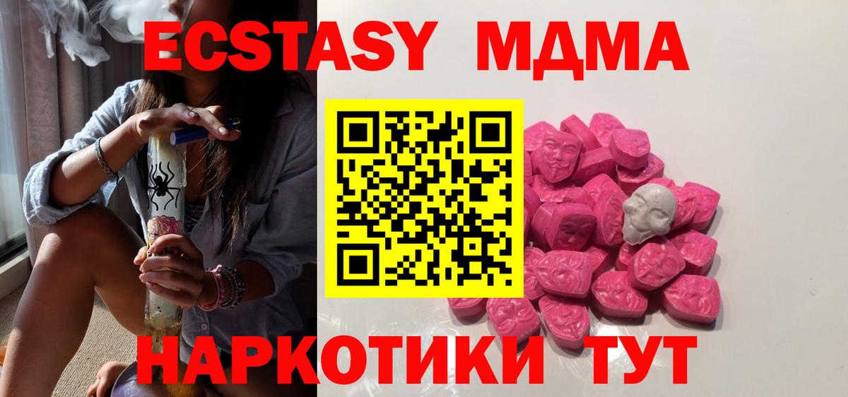 МДМА молли Бахчисарай