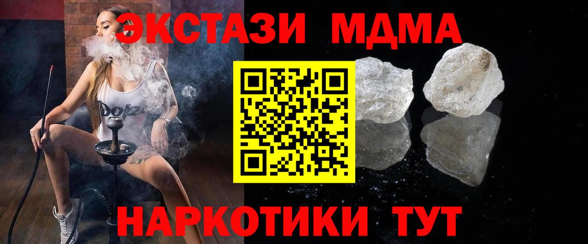 MDMA crystal  MDMA кристаллы  Бахчисарай  Вход с VPN 