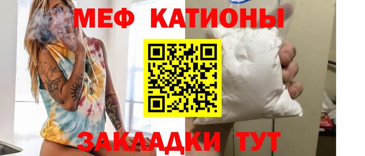 МЯУ-МЯУ mephedrone  Вход с VPN  Мефедрон кристаллы    сайт  Бахчисарай 