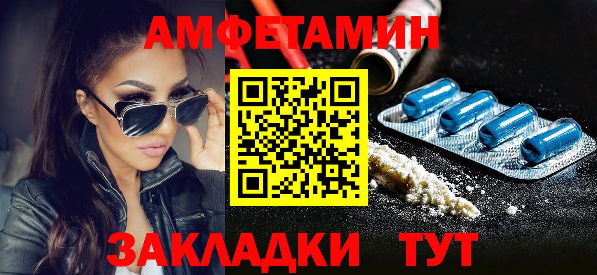 МЕТАМФЕТАМИН витя Бахчисарай