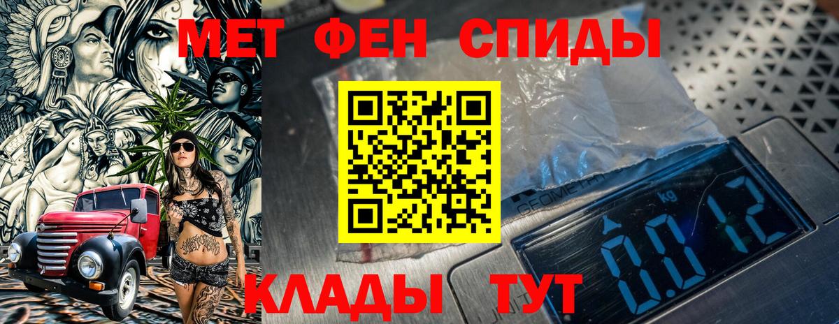 МЕТАМФЕТАМИН витя  Первитин  Бахчисарай  МЕТАМФЕТАМИН витя  Вход с VPN 