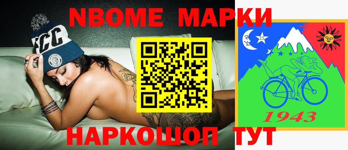 Марки 25I-NBOMe 1500мкг  Марки 25I-NBOMe 1500мкг  Бахчисарай  Вход с VPN 