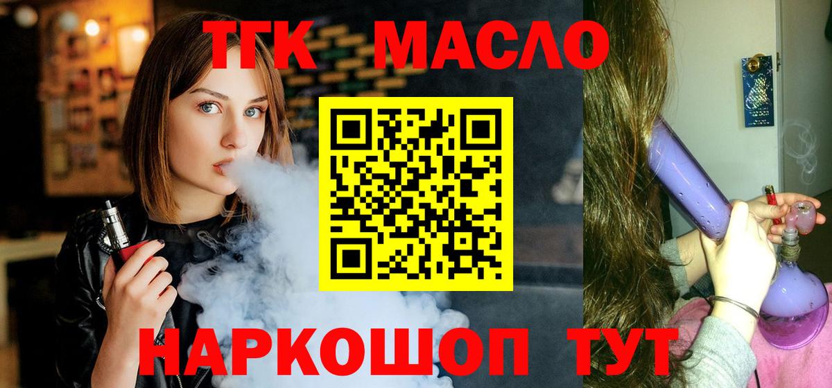ТГК вейп Бахчисарай