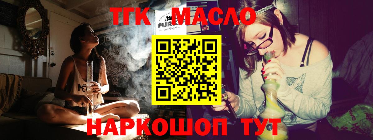 ТГК вейп  Вход с VPN  Бахчисарай  ТГК вейп 